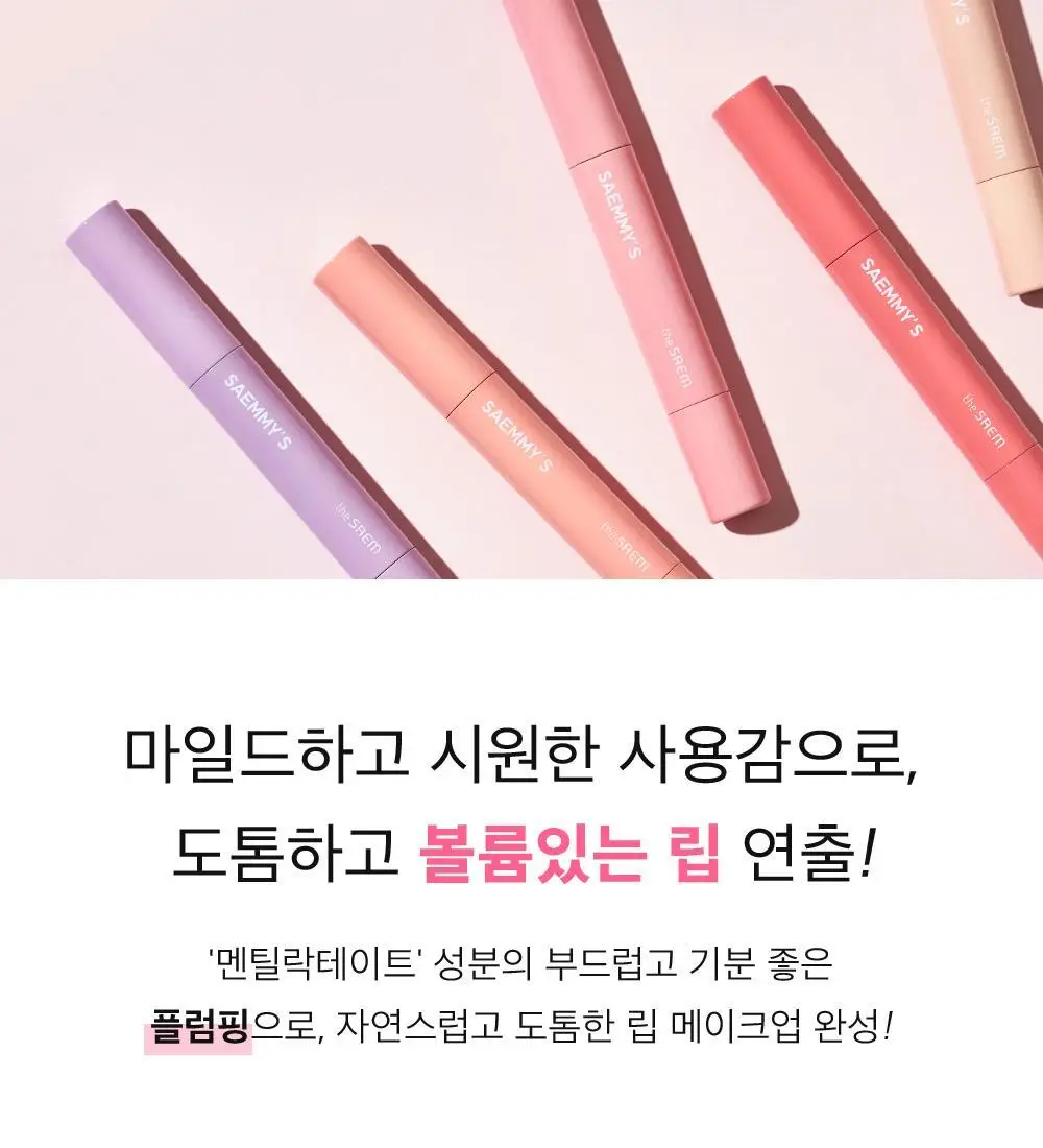 [글로시핏]더샘 새미스 시럽 샷 멜팅 밤 4colors 상세페이지 17